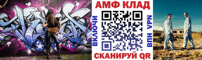 АМФЕТАМИН Premium  Чайковский 