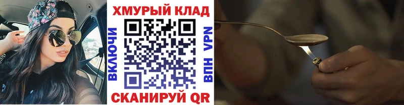 ГЕРОИН хмурый  МЕГА вход  Чайковский  где можно купить наркотик 