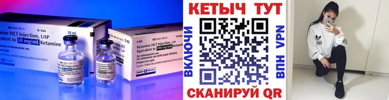 КЕТАМИН ketamine  маркетплейс Telegram  Чайковский 