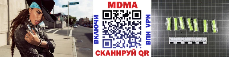 даркнет сайт  hydra ТОР  MDMA crystal  Чайковский 