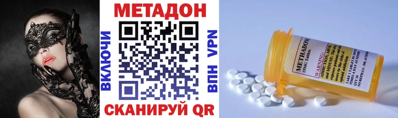 Метадон VHQ  mega как войти  Чайковский  где купить наркоту 